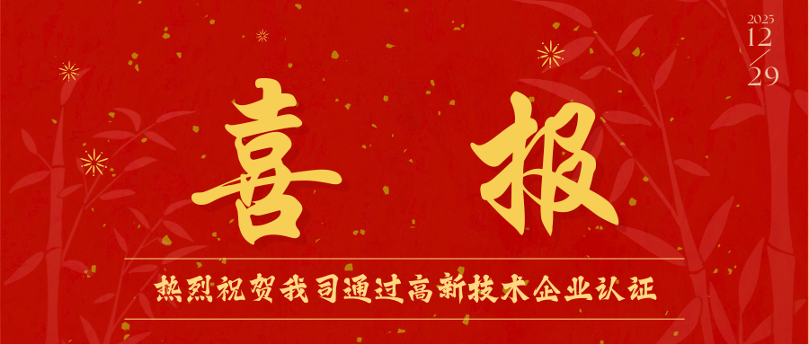 mg冰球突破十大平台科技晶圆级喷胶系统SS101获评2025年“江苏精品”！