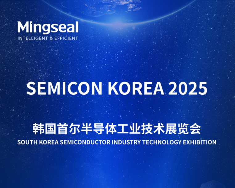 精彩落幕 | 韩国首尔SEMICON KOREA 2025 mg冰球突破十大平台科技携先进封装解决方案展现新实力！